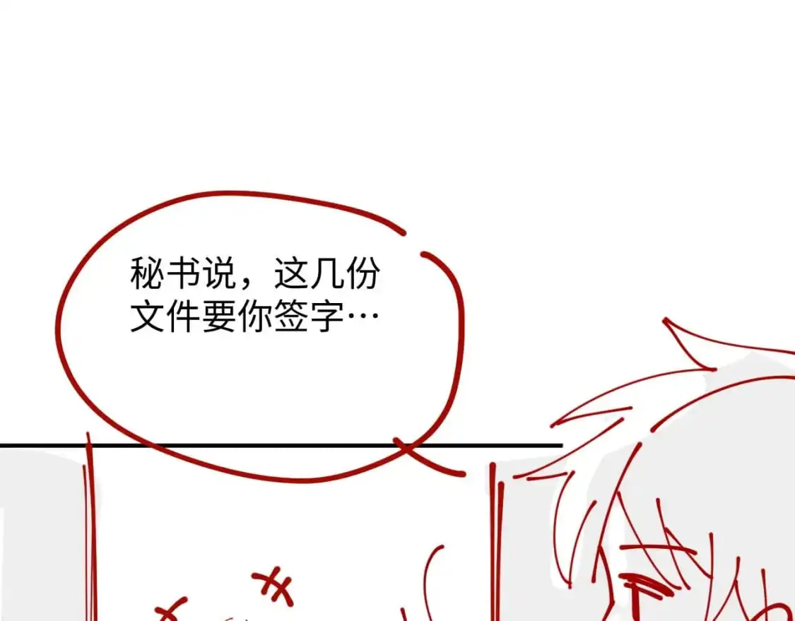 第二季 第23话 陆涛误会了？ 第87页