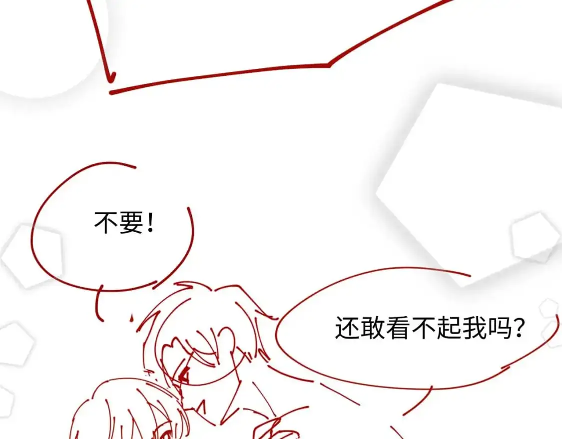 第二季 第23话 陆涛误会了？ 第90页
