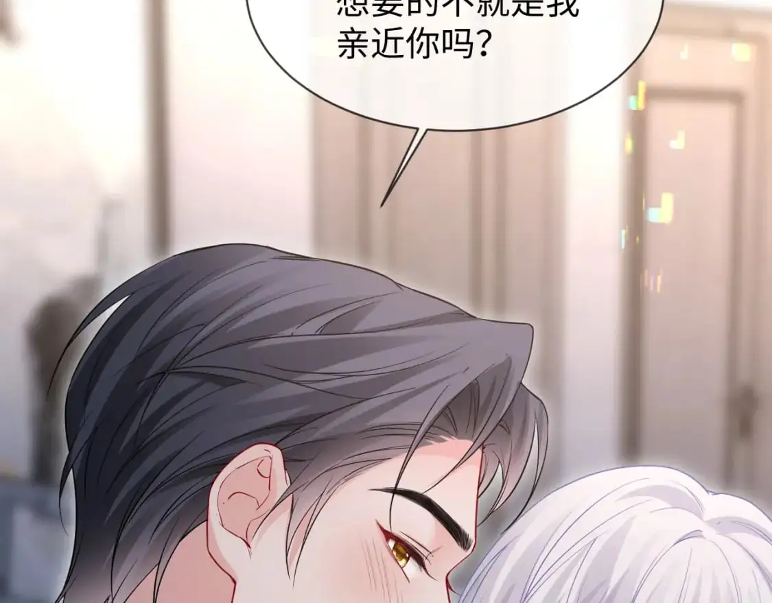 第二季 第26话 只喜欢你 第7页