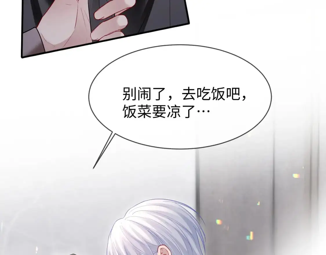 第二季 第26话 只喜欢你 第13页