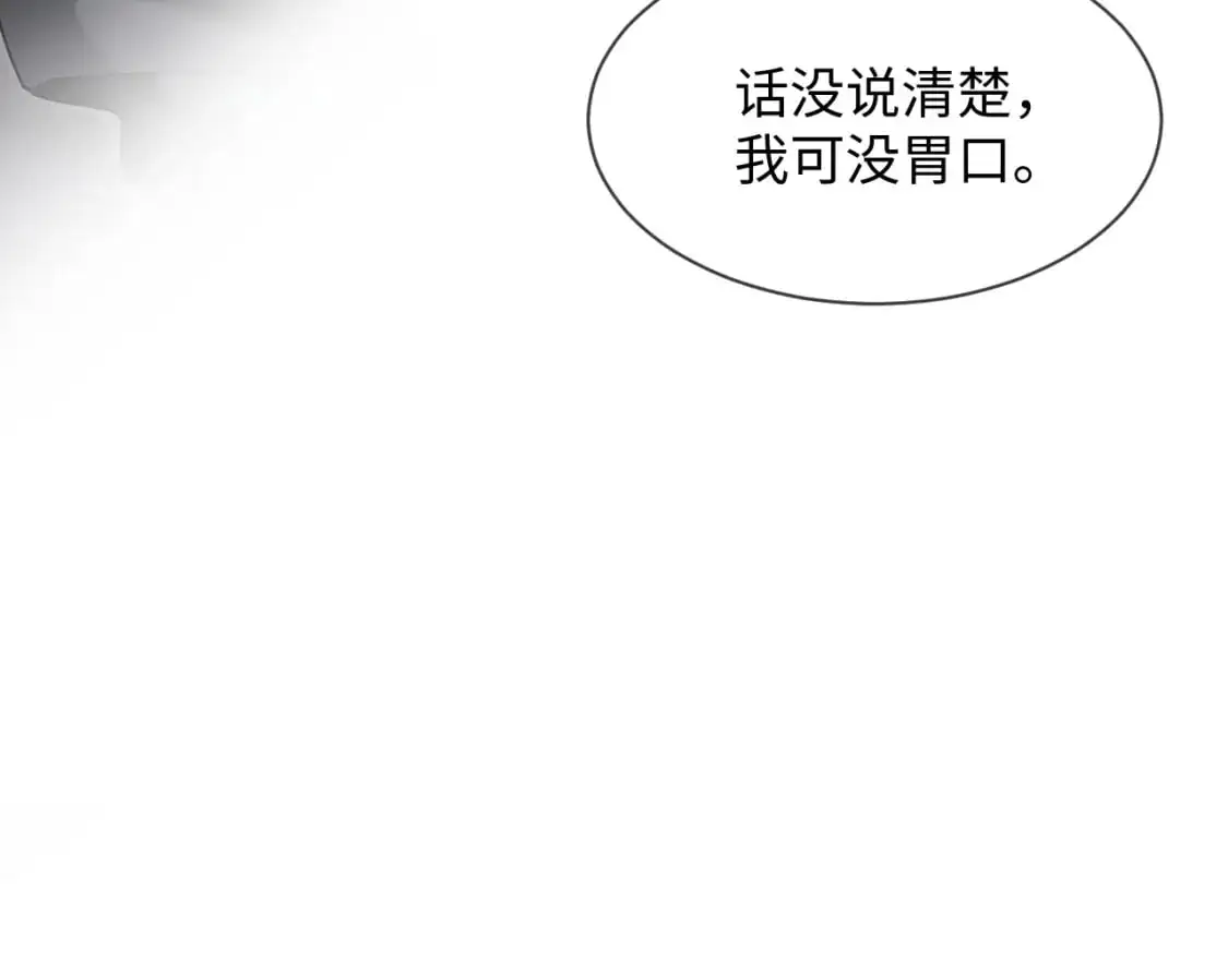 第二季 第26话 只喜欢你 第15页