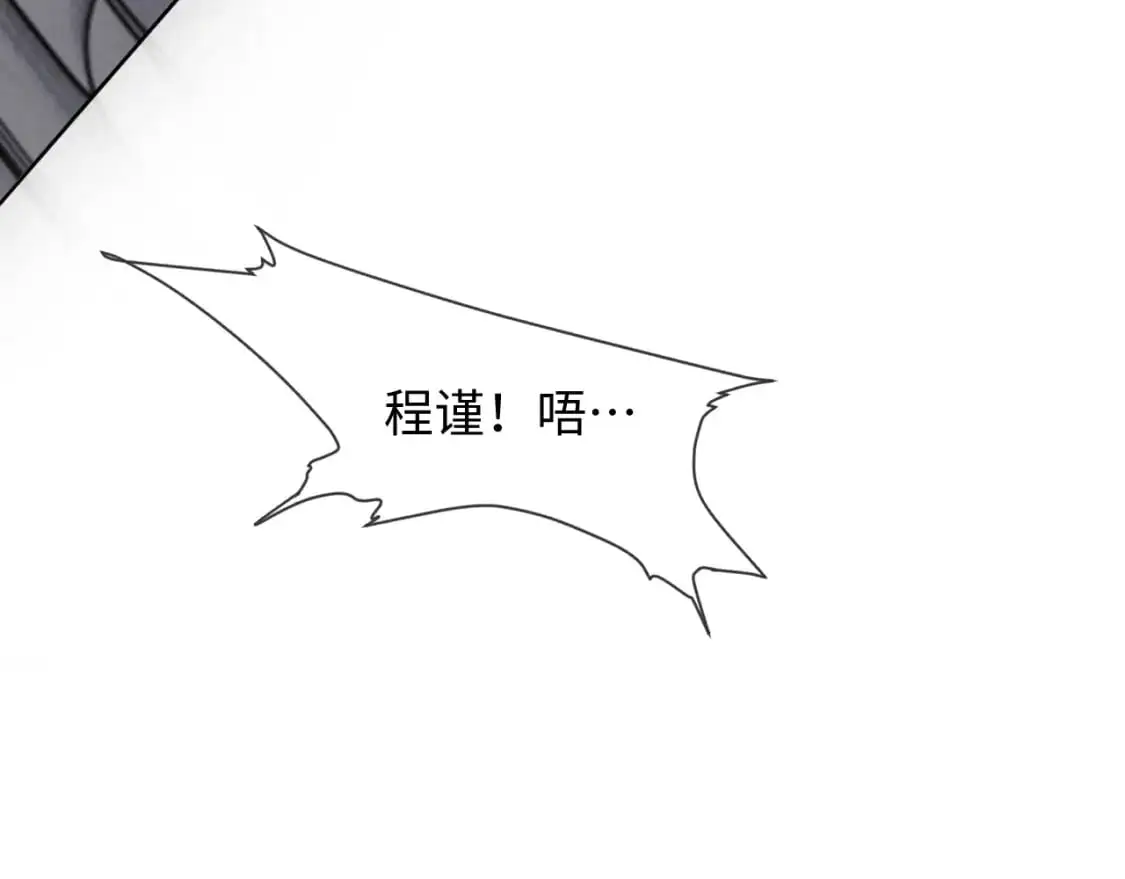 第二季 第26话 只喜欢你 第25页