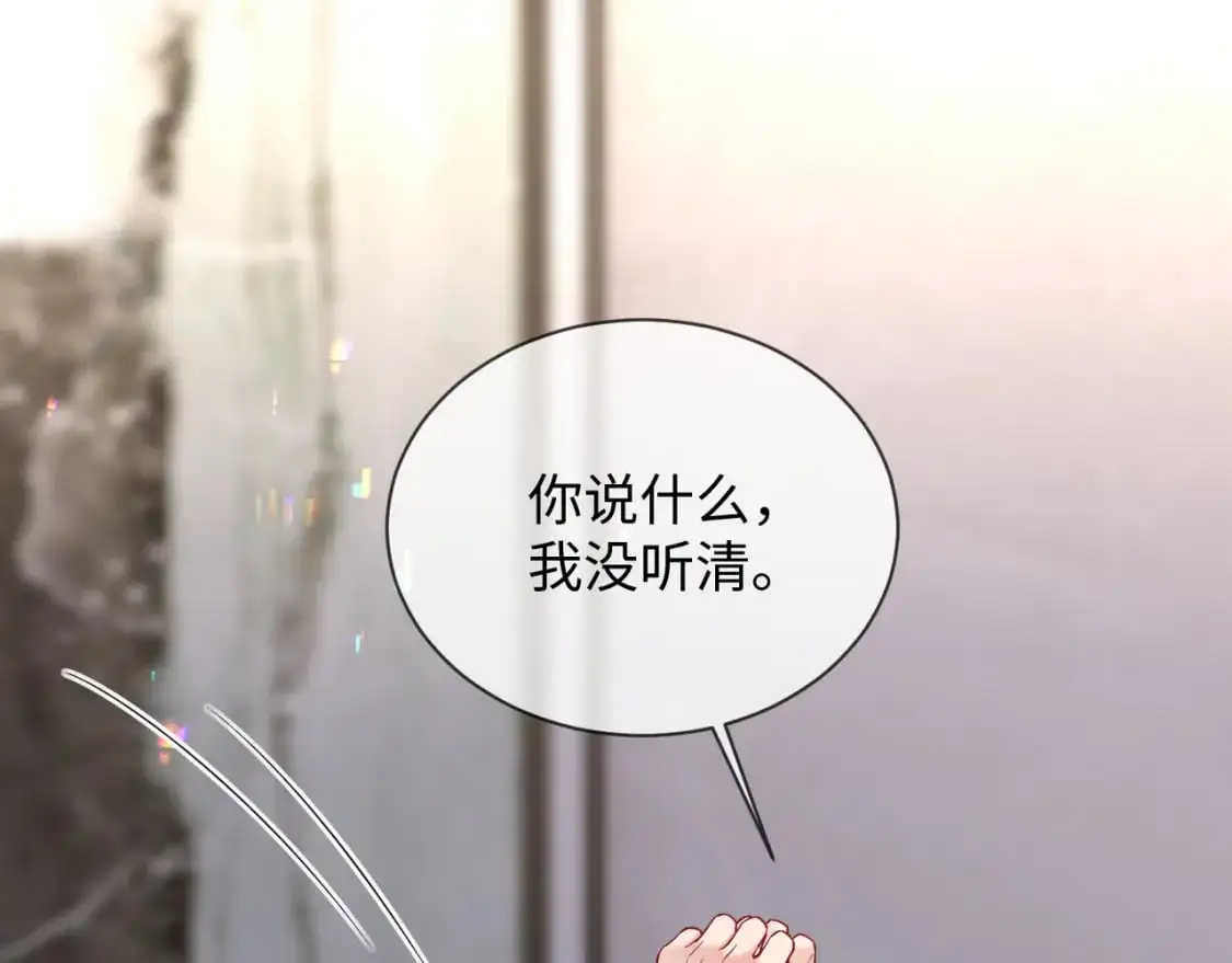 第二季 第26话 只喜欢你 第34页
