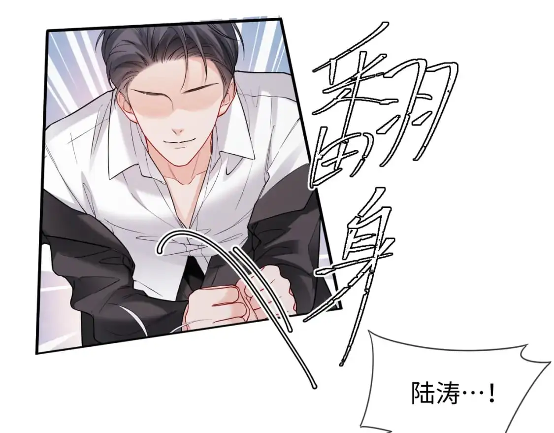 第二季 第26话 只喜欢你 第38页