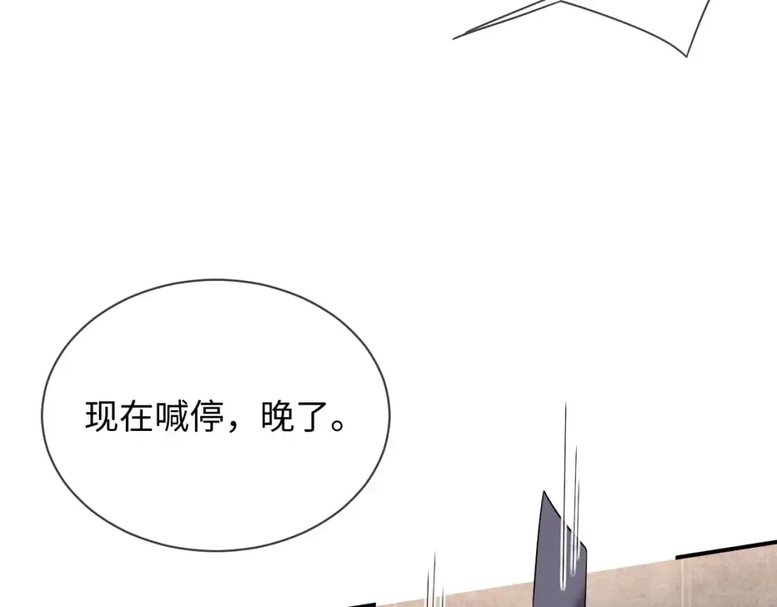 第二季 第26话 只喜欢你 第39页