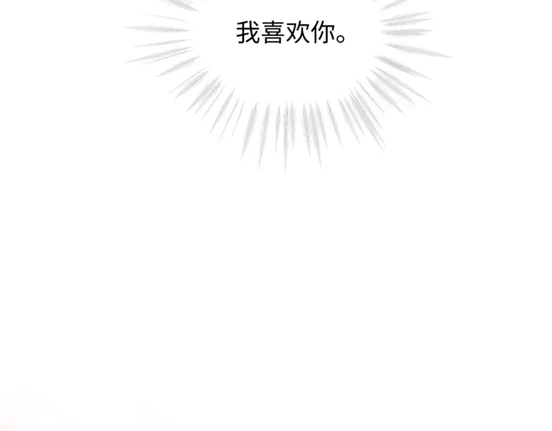 第二季 第26话 只喜欢你 第41页