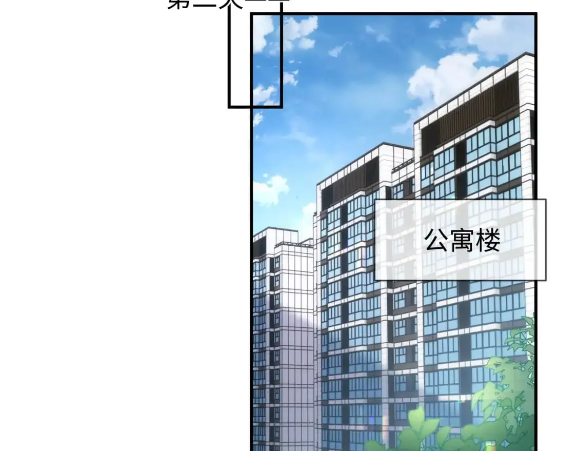 第二季 第26话 只喜欢你 第48页