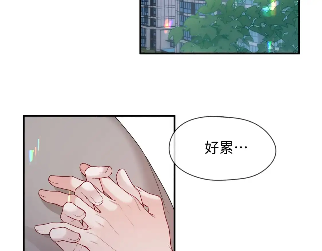 第二季 第26话 只喜欢你 第49页