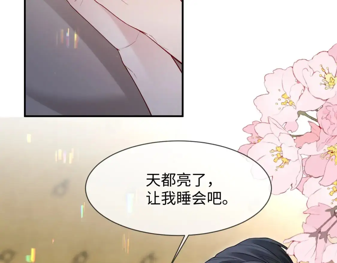 第二季 第26话 只喜欢你 第50页