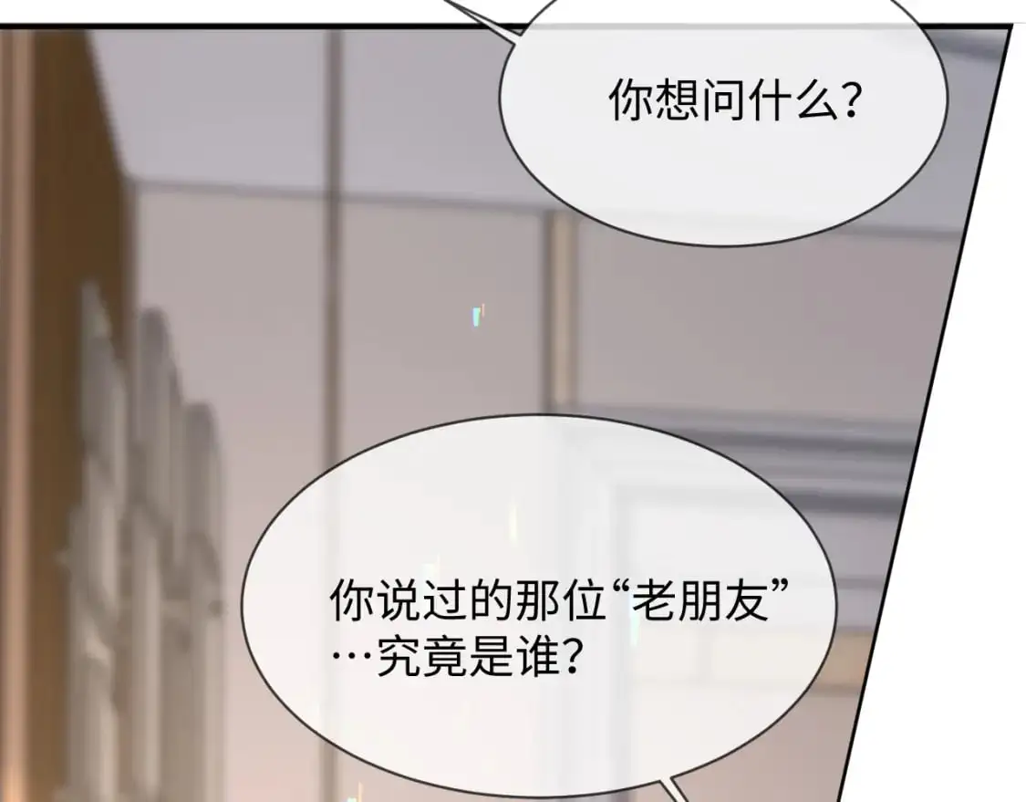 第二季 第26话 只喜欢你 第55页
