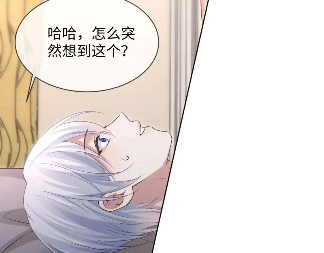 第二季 第26话 只喜欢你 第57页