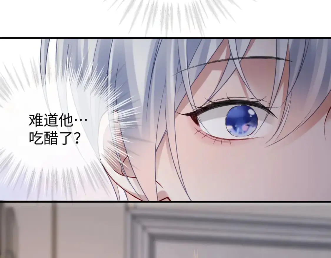 第二季 第26话 只喜欢你 第59页