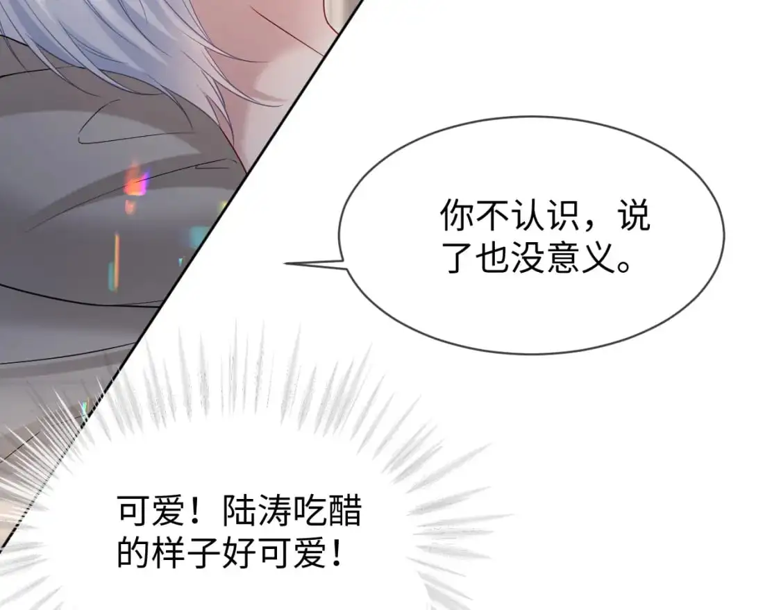第二季 第26话 只喜欢你 第62页