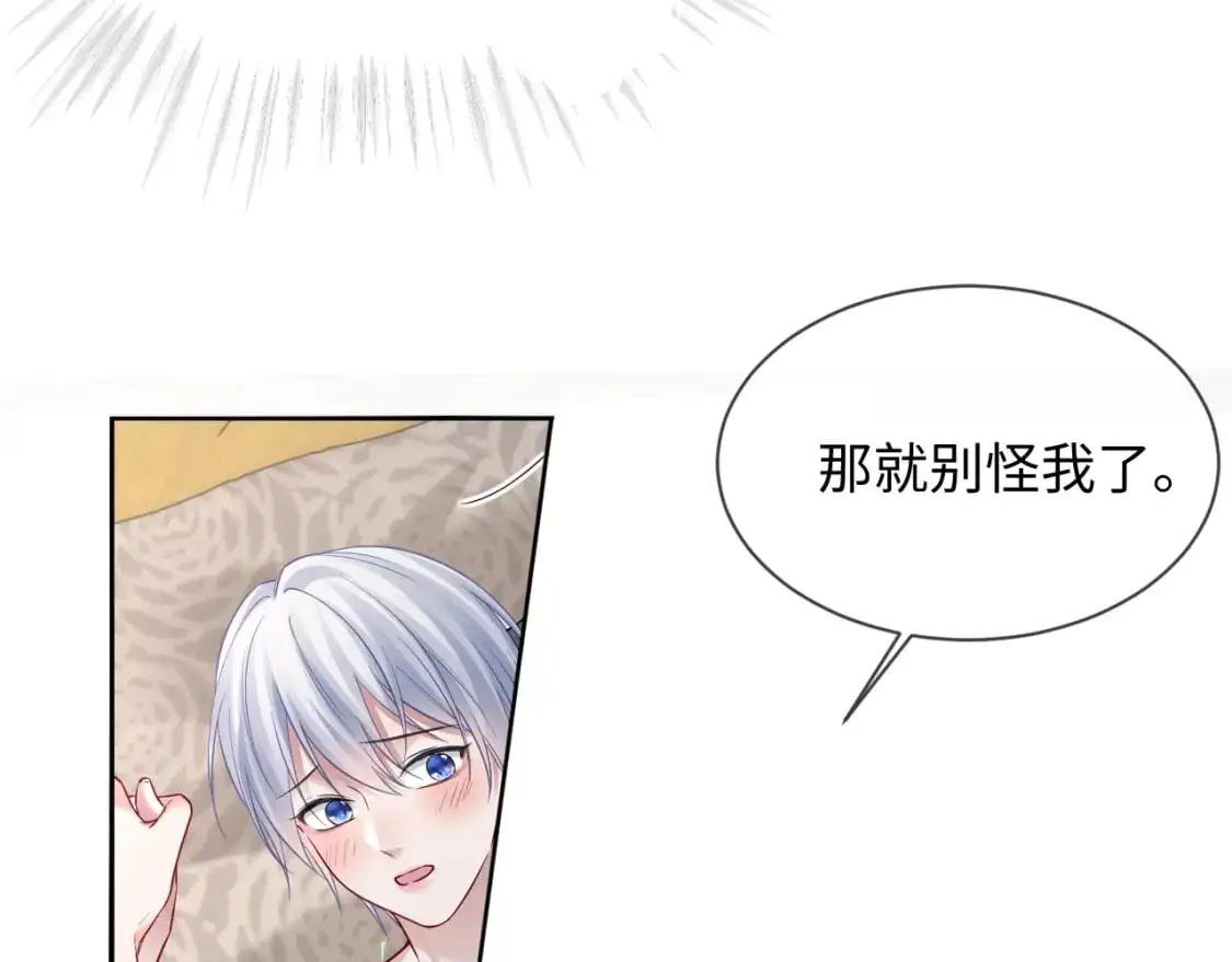 第二季 第26话 只喜欢你 第63页