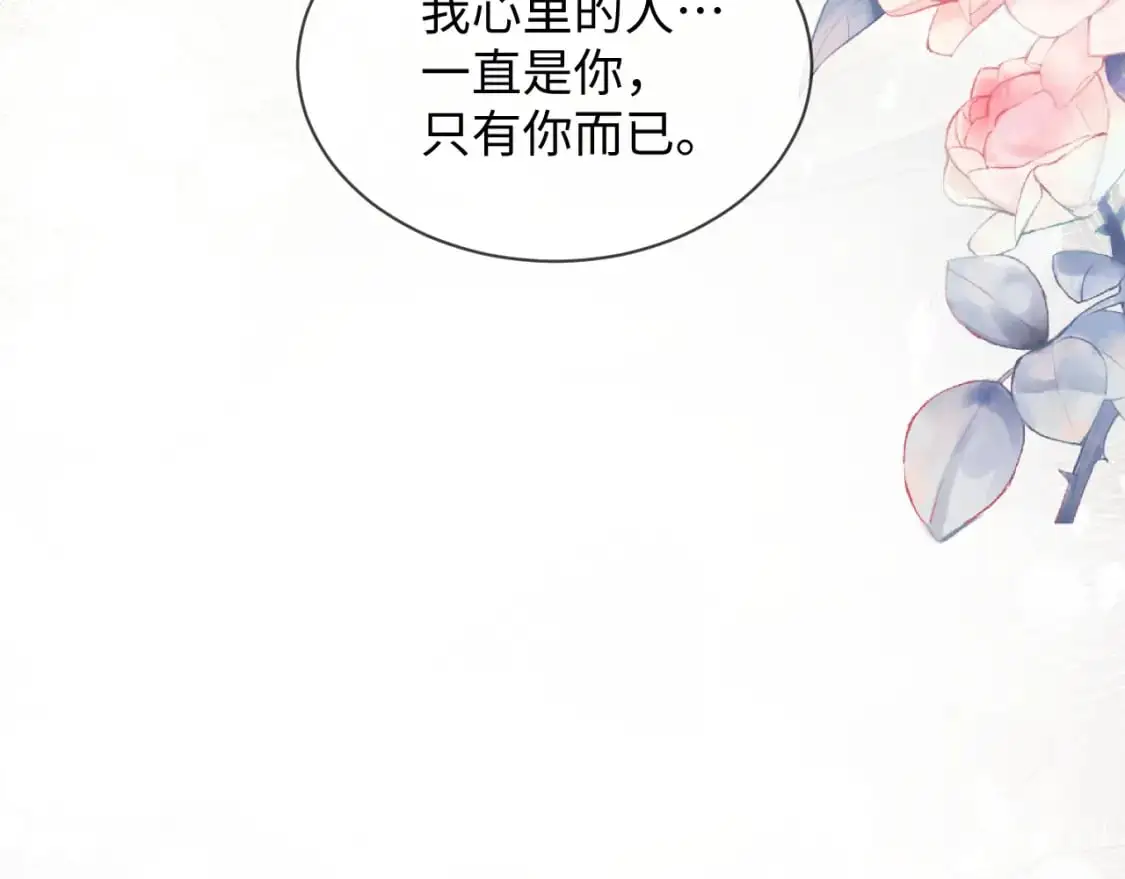 第二季 第26话 只喜欢你 第73页