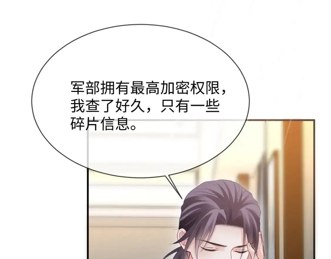 第二季 第27话 再见面 第7页