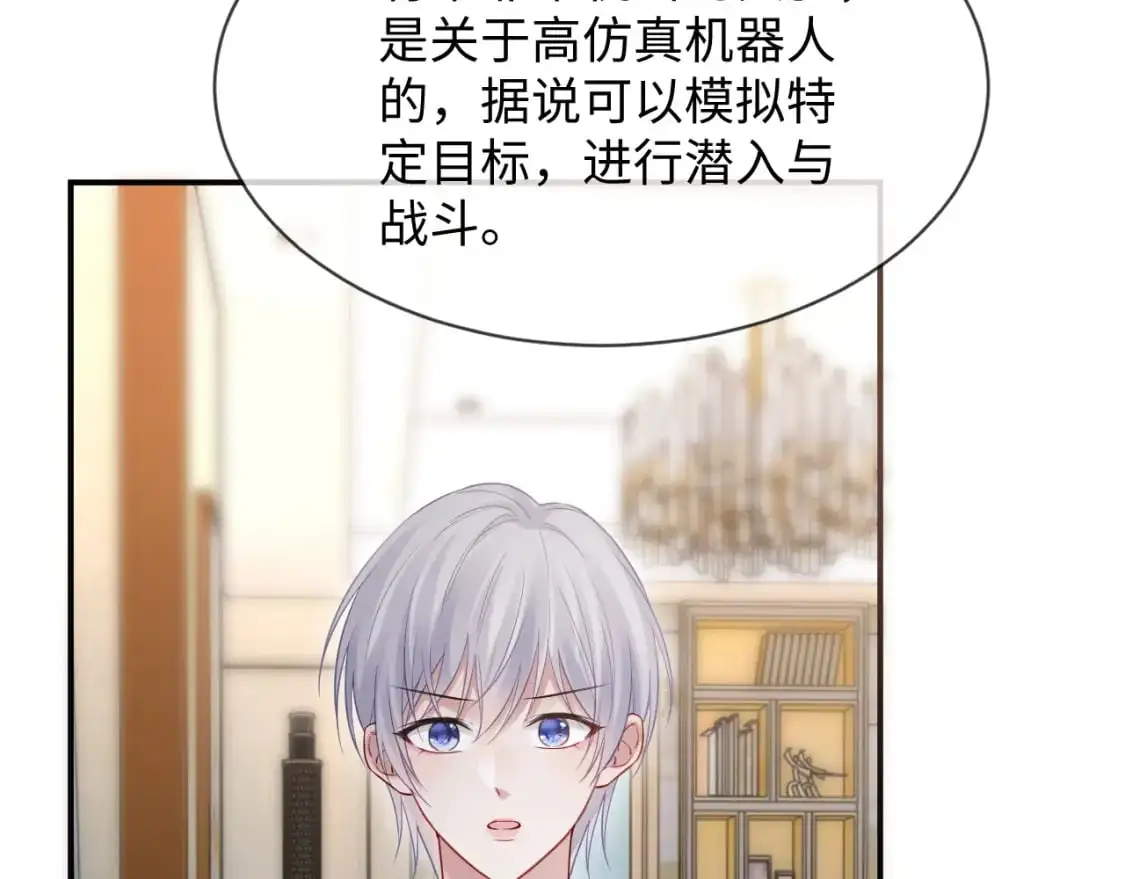 第二季 第27话 再见面 第9页