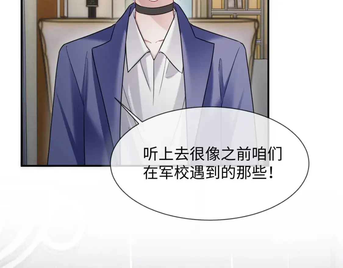 第二季 第27话 再见面 第10页