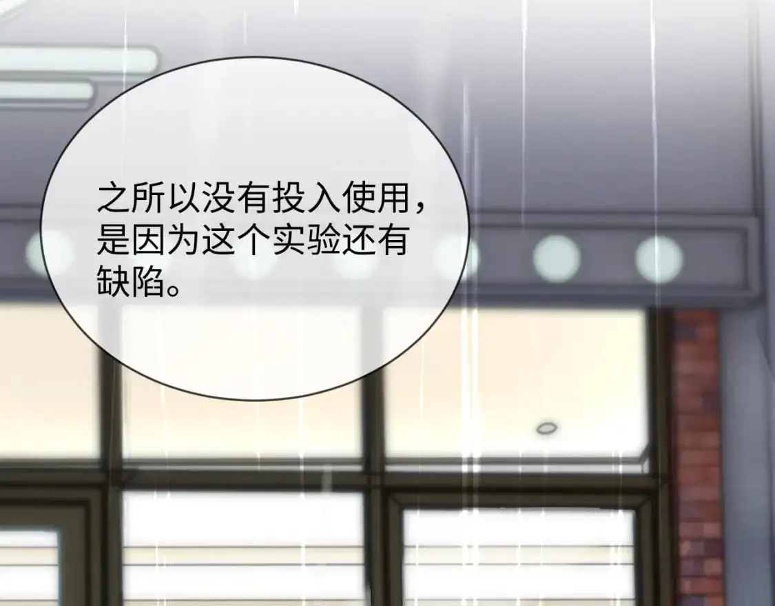 第二季 第27话 再见面 第11页