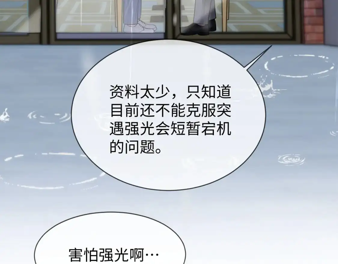 第二季 第27话 再见面 第13页