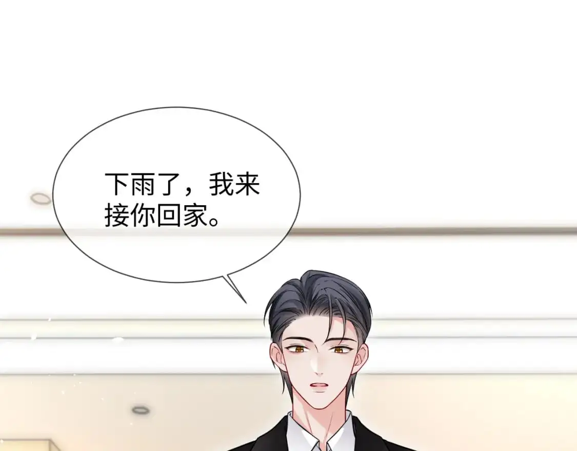 第二季 第27话 再见面 第16页