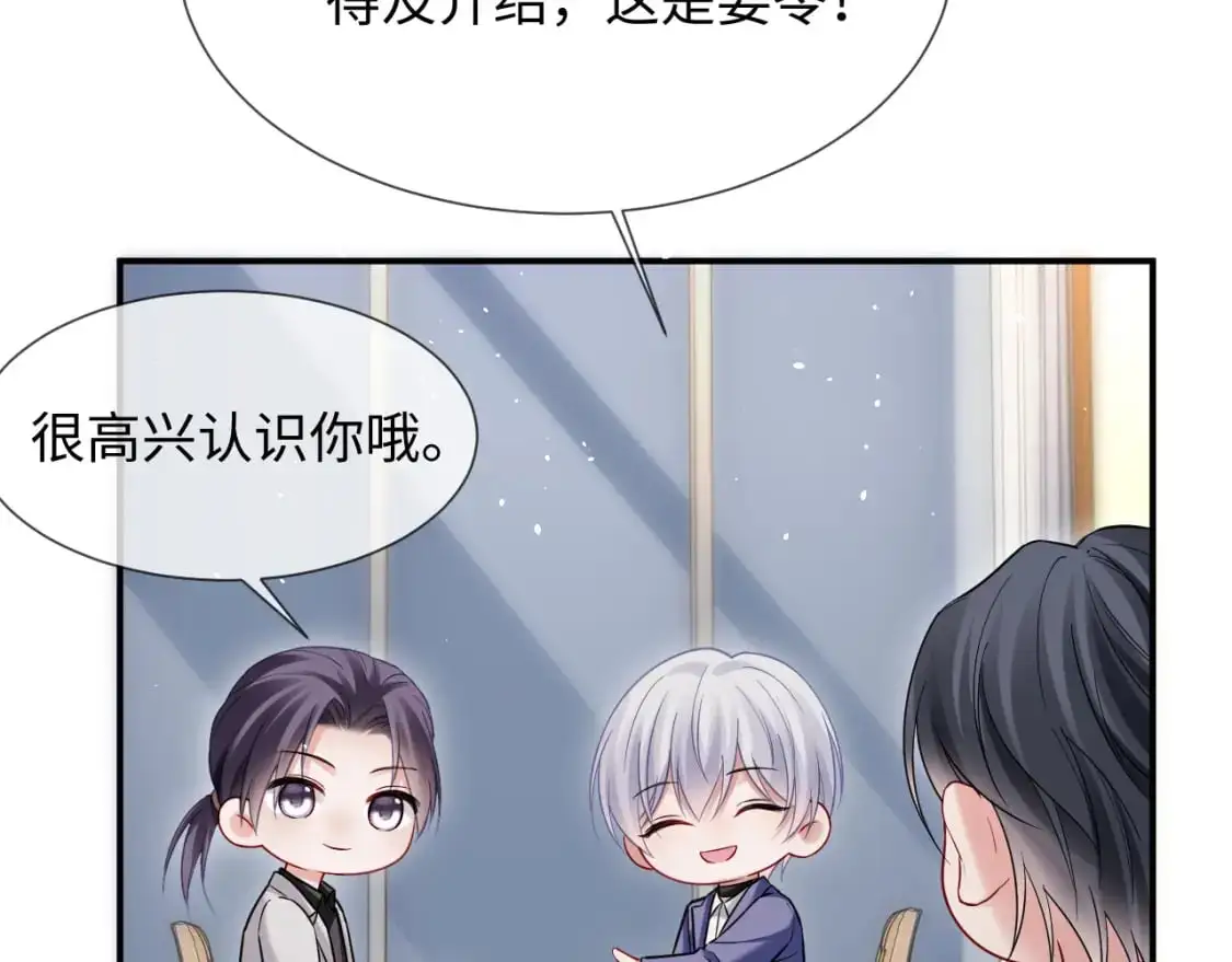 第二季 第27话 再见面 第19页