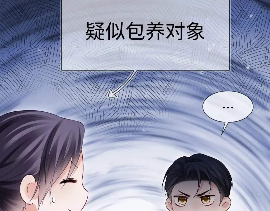 第二季 第27话 再见面 第21页