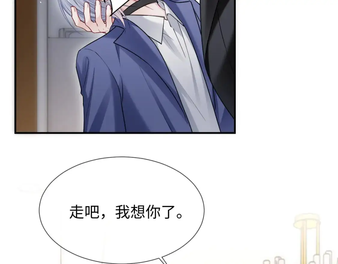 第二季 第27话 再见面 第24页