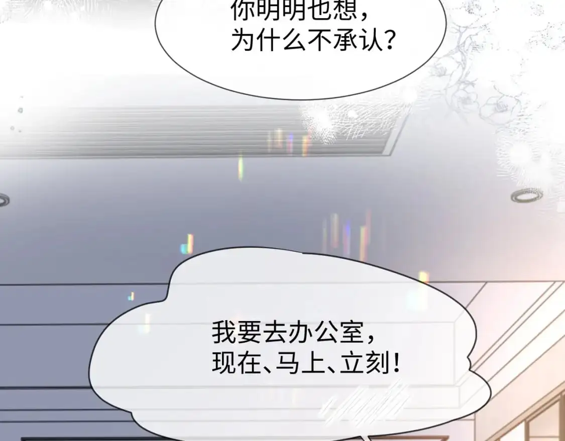 第二季 第27话 再见面 第47页