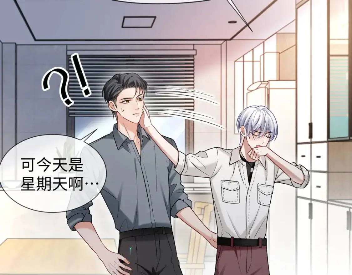 第二季 第27话 再见面 第48页