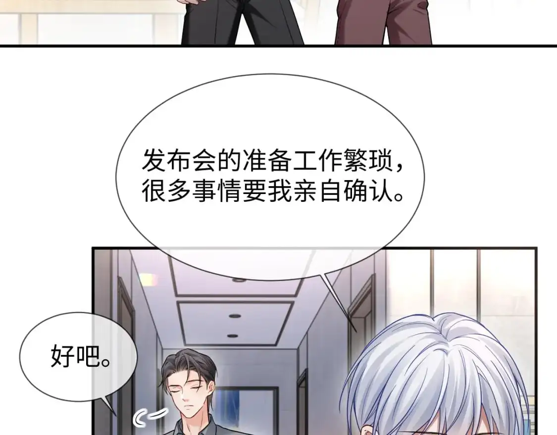 第二季 第27话 再见面 第49页