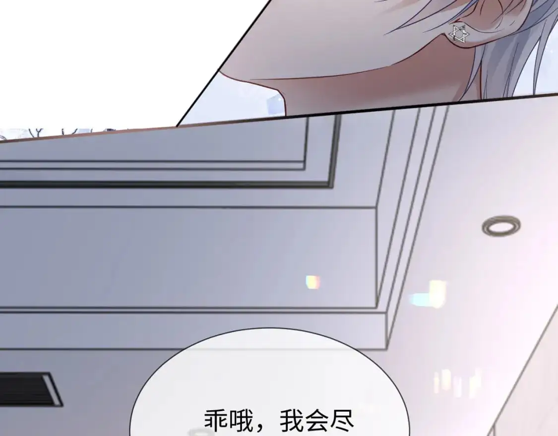 第二季 第27话 再见面 第52页