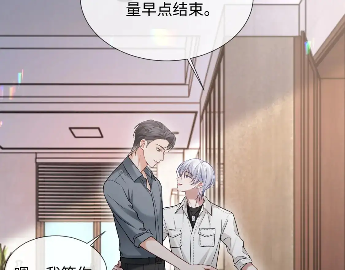 第二季 第27话 再见面 第53页