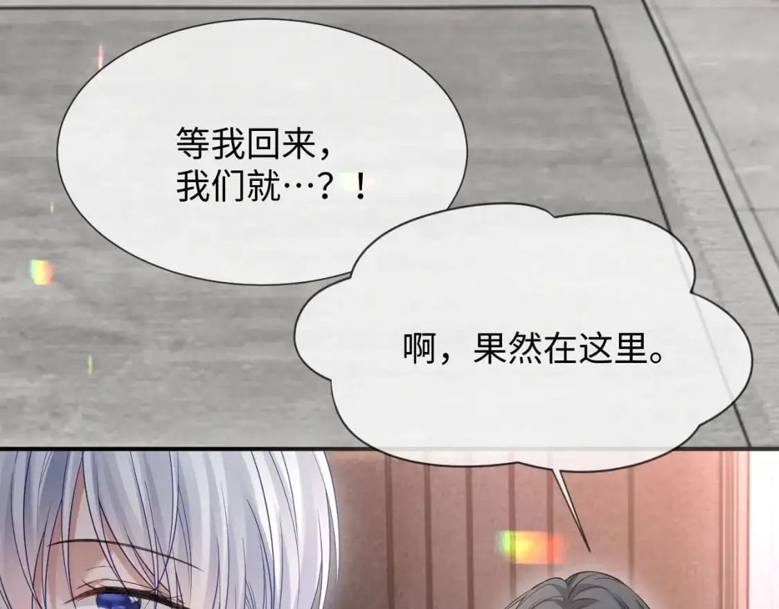 第二季 第27话 再见面 第55页