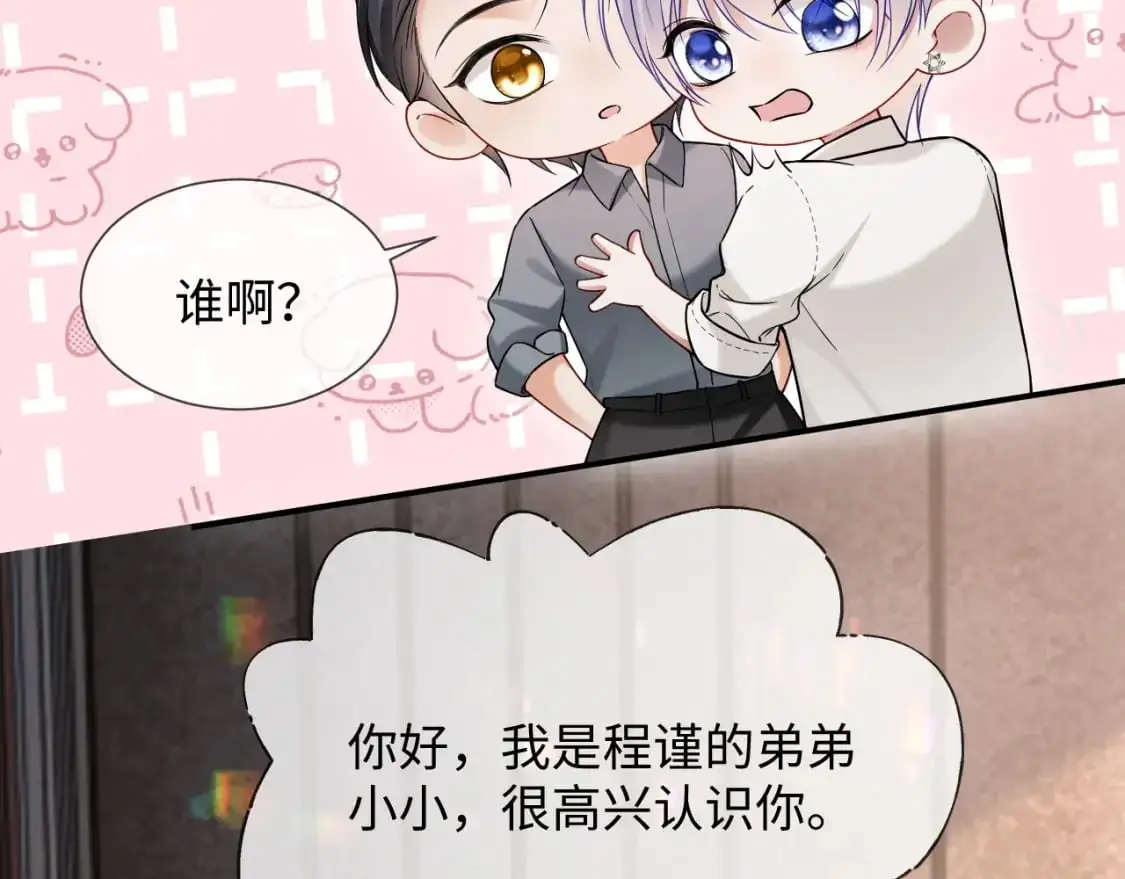 第二季 第27话 再见面 第58页