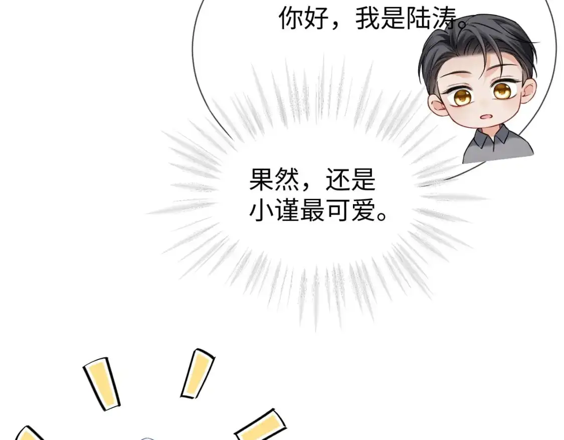 第二季 第27话 再见面 第61页