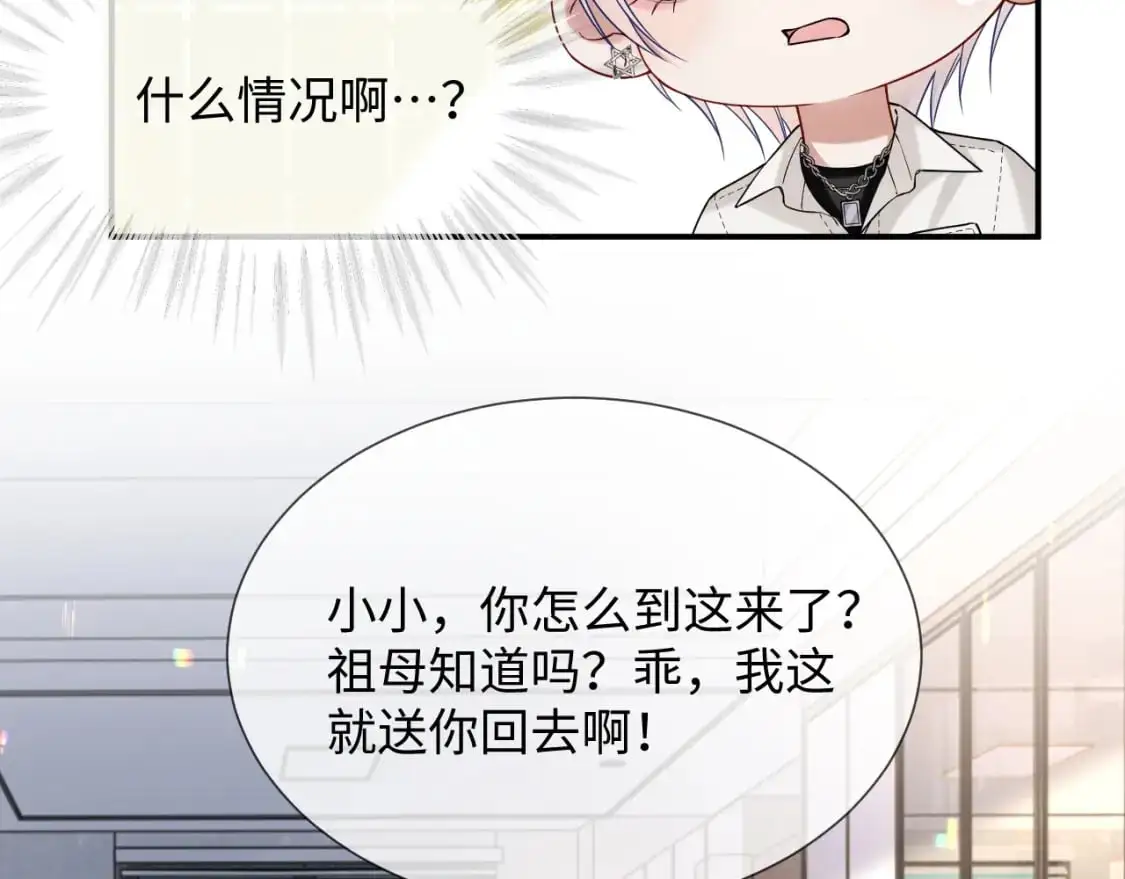 第二季 第27话 再见面 第63页