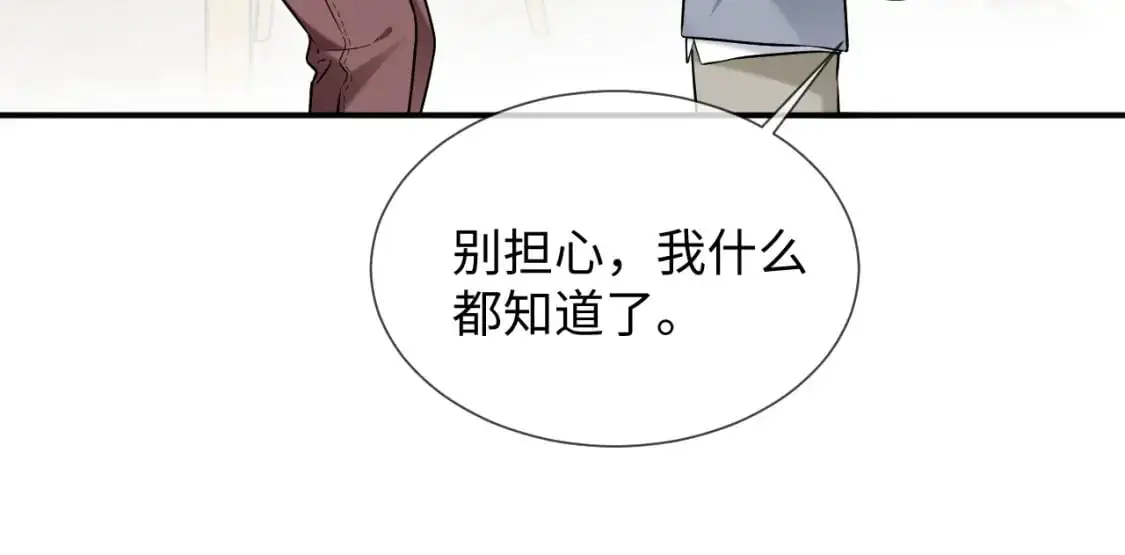 第二季 第27话 再见面 第65页