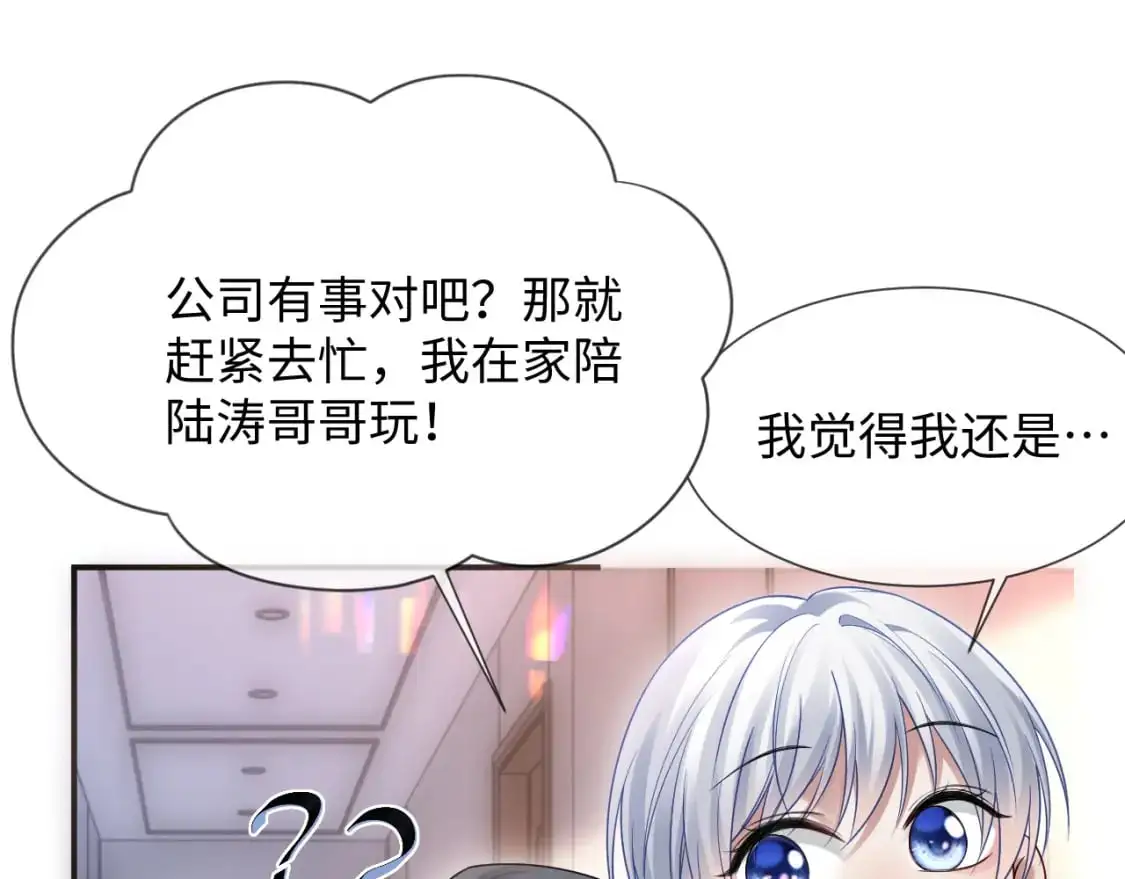 第二季 第27话 再见面 第66页