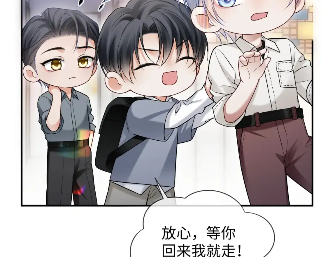 第二季 第27话 再见面 第67页