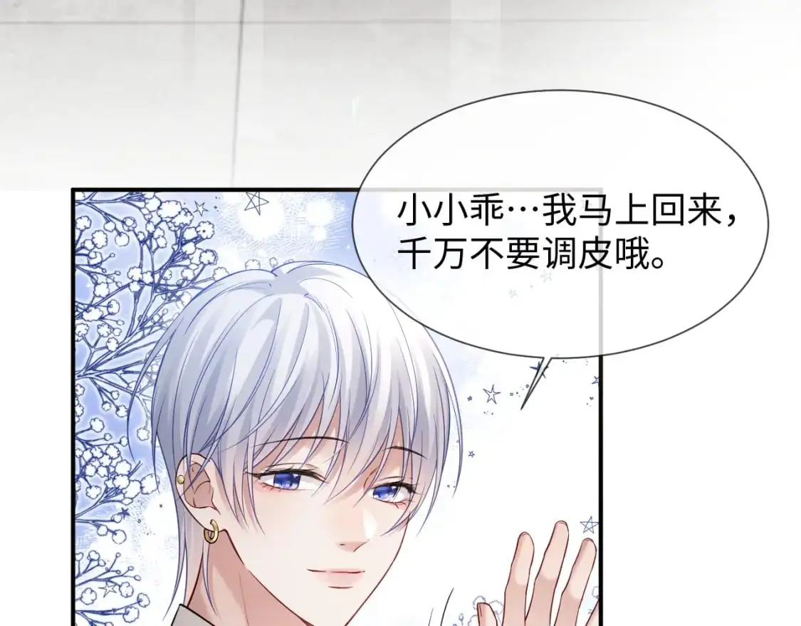 第二季 第27话 再见面 第71页