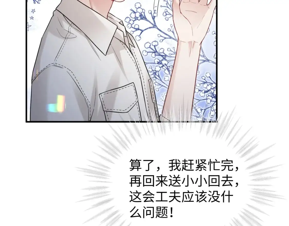 第二季 第27话 再见面 第72页