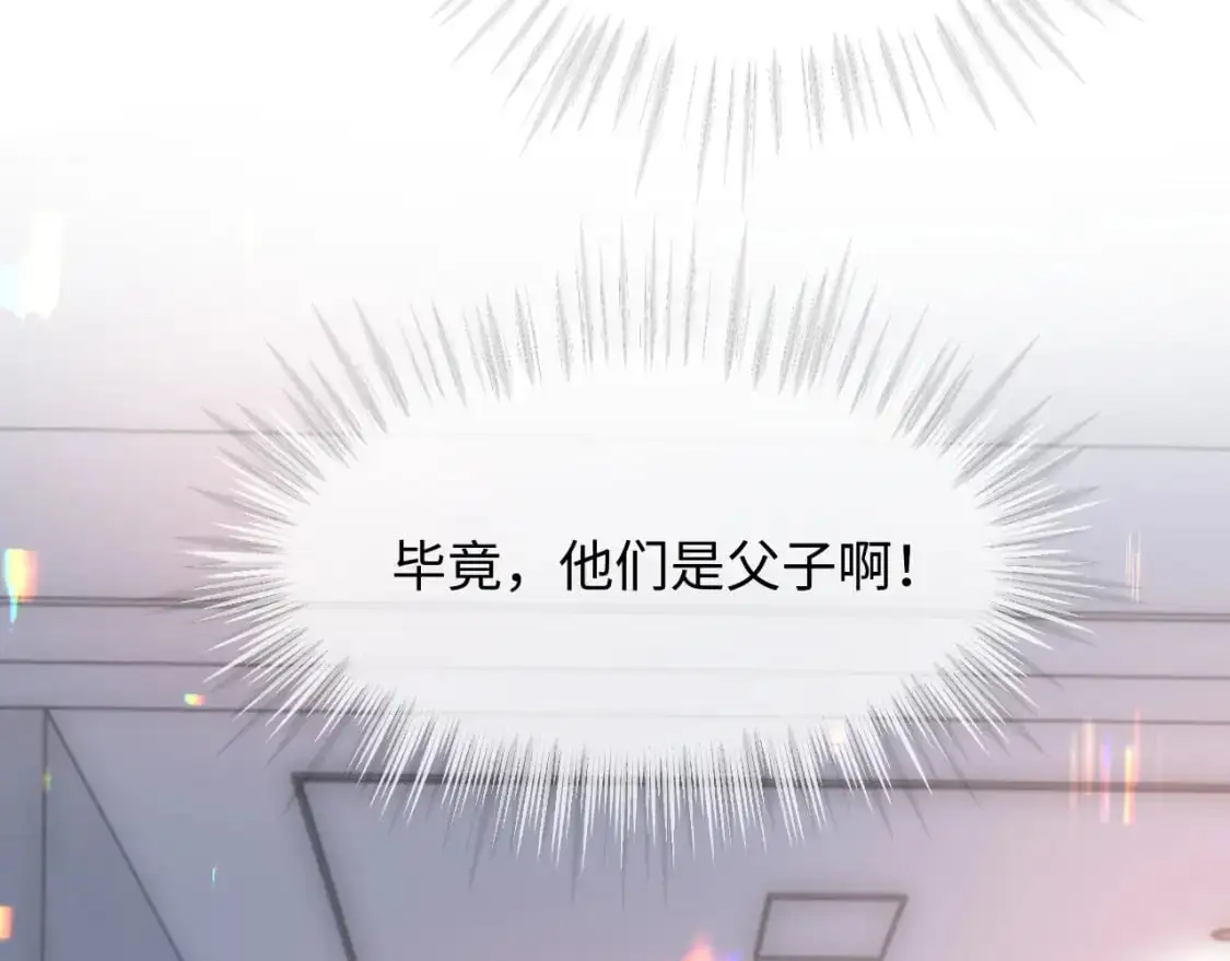 第二季 第27话 再见面 第73页