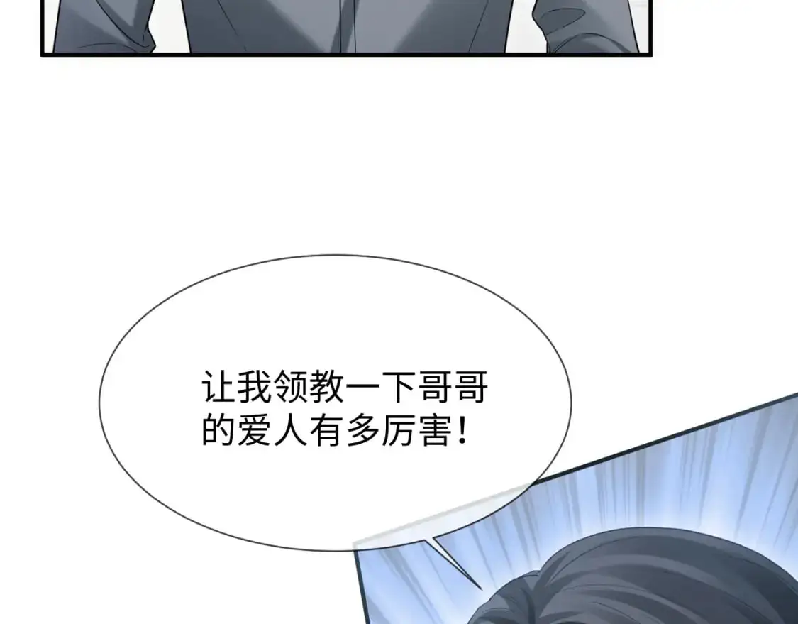 第二季 第27话 再见面 第79页