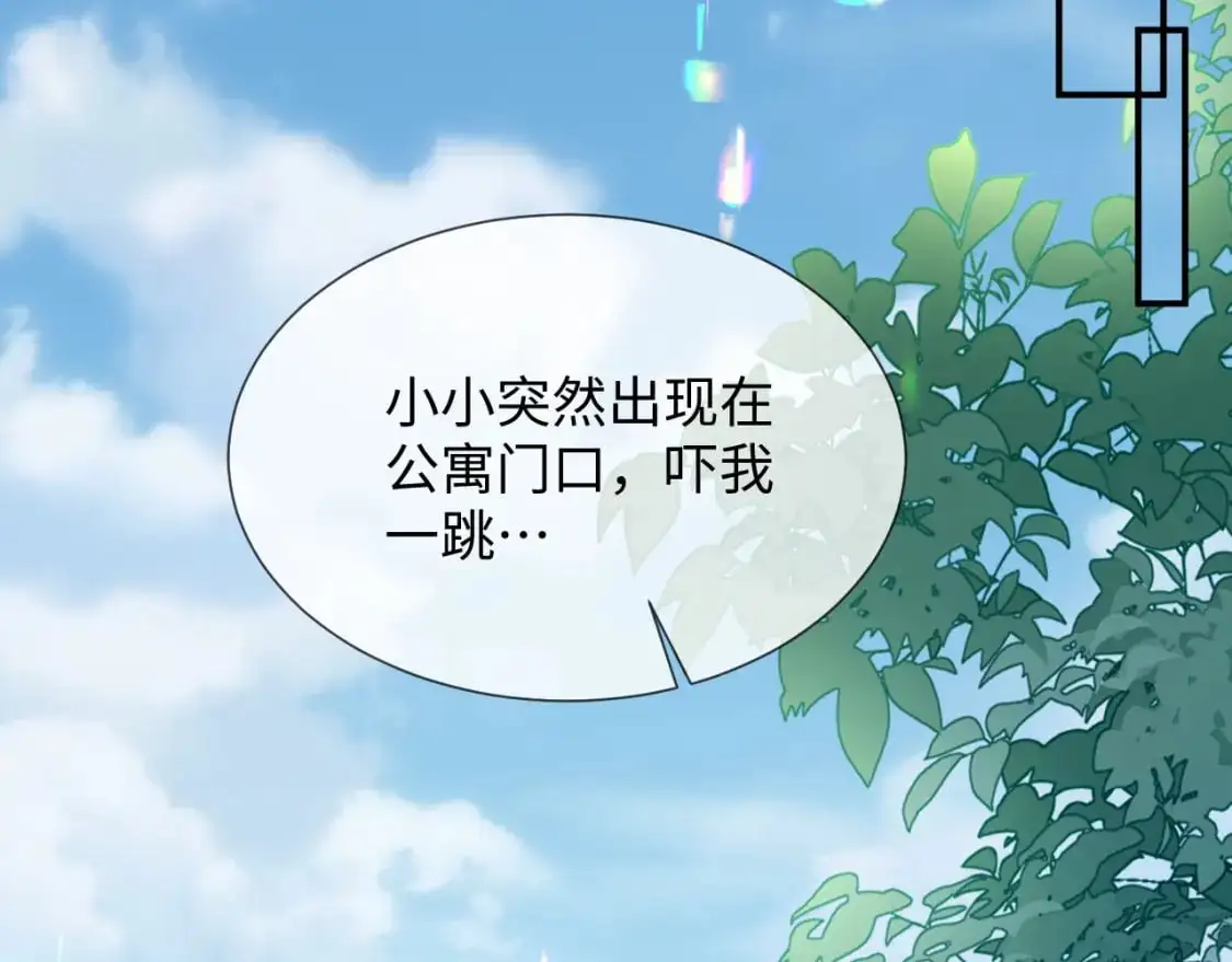 第二季 第28话 危机 第5页