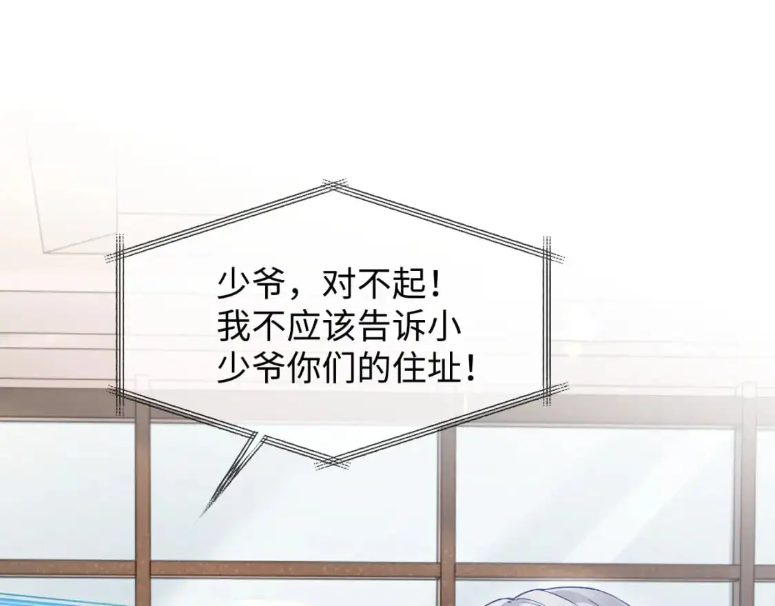 第二季 第28话 危机 第9页