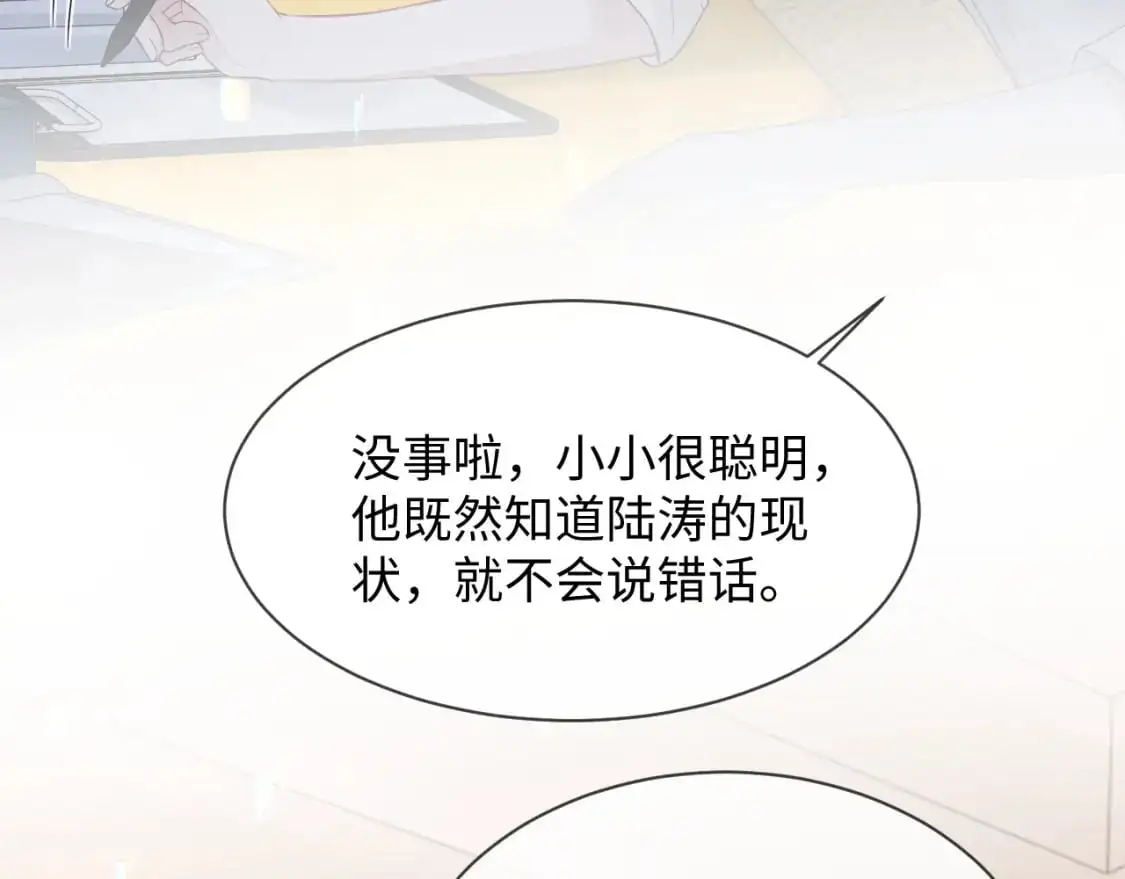 第二季 第28话 危机 第11页