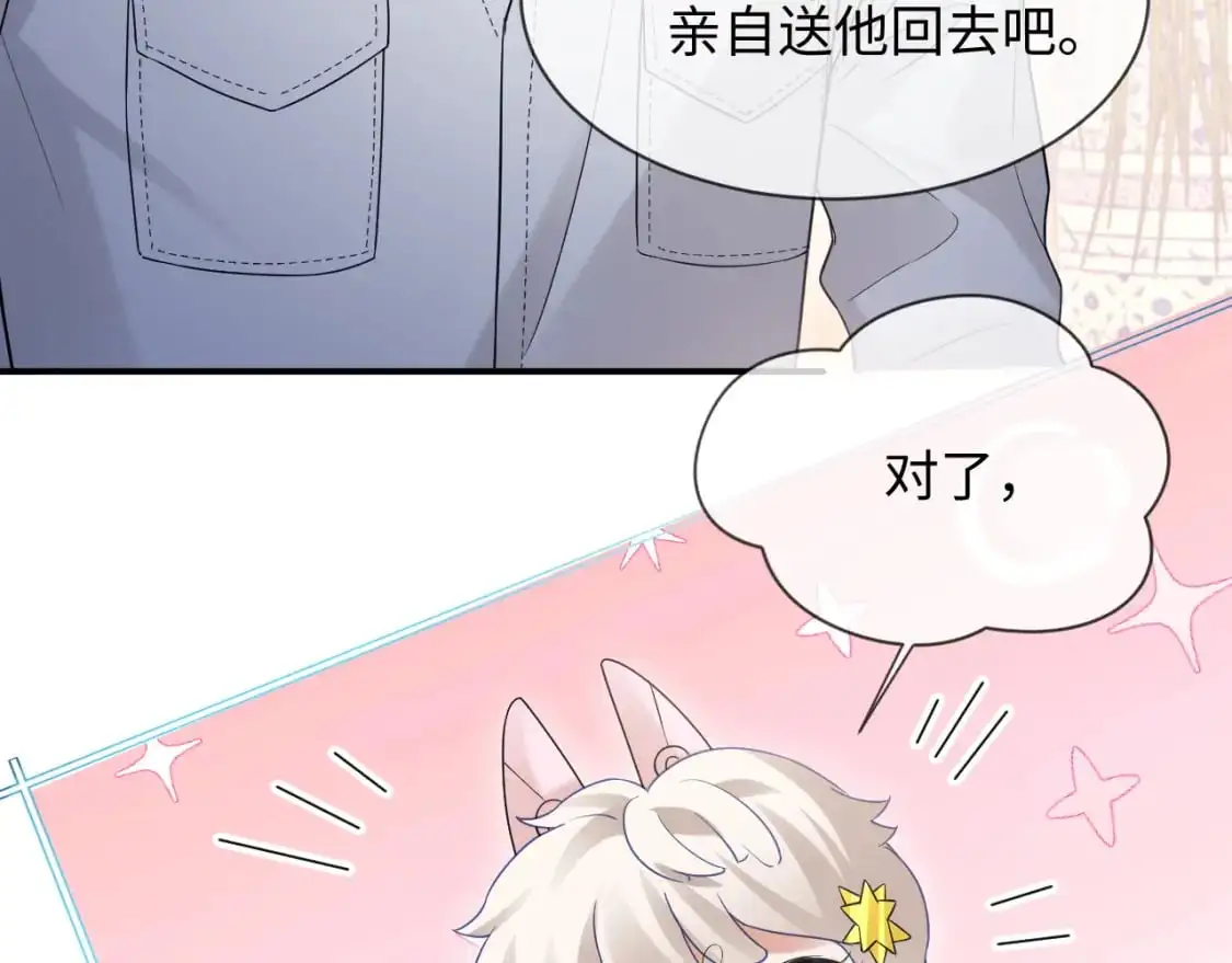 第二季 第28话 危机 第14页