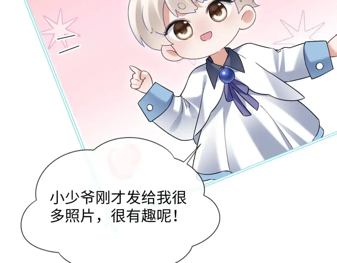 第二季 第28话 危机 第15页