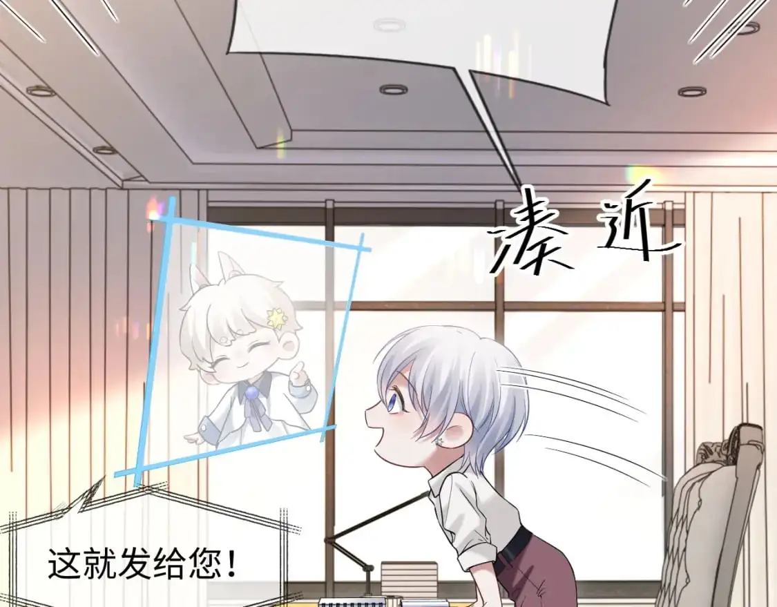 第二季 第28话 危机 第17页